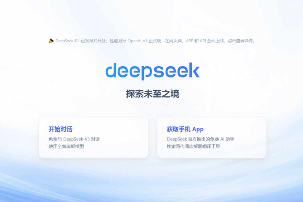 deepseek-2.jpg